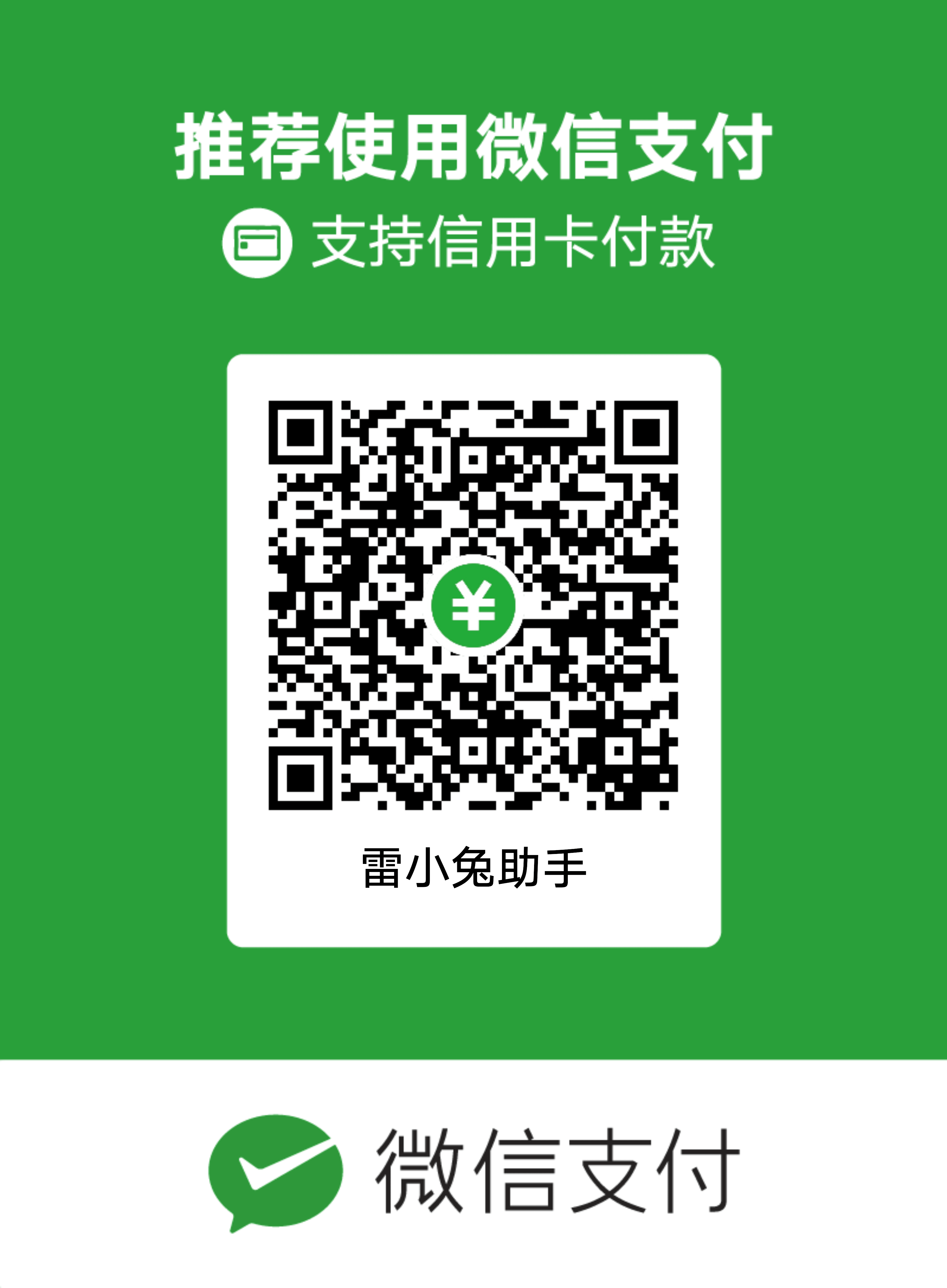支付二维码